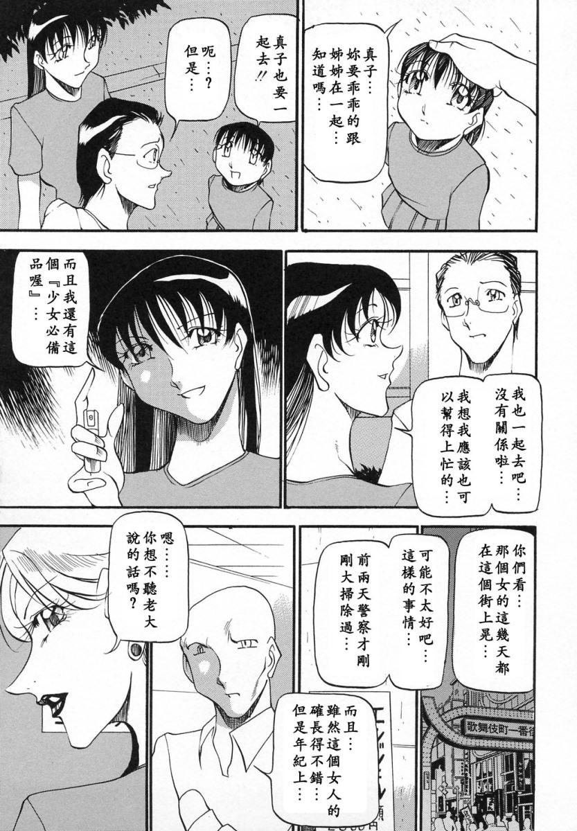 ミセスの告白[あずき紅]  [中国翻訳](191页)