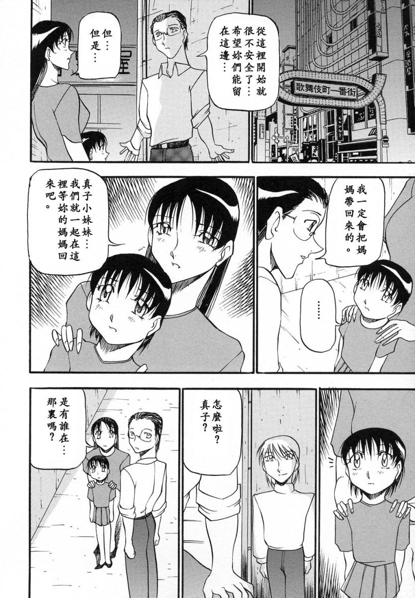 ミセスの告白[あずき紅]  [中国翻訳](191页)