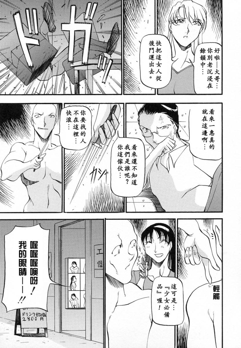 ミセスの告白[あずき紅]  [中国翻訳](191页)