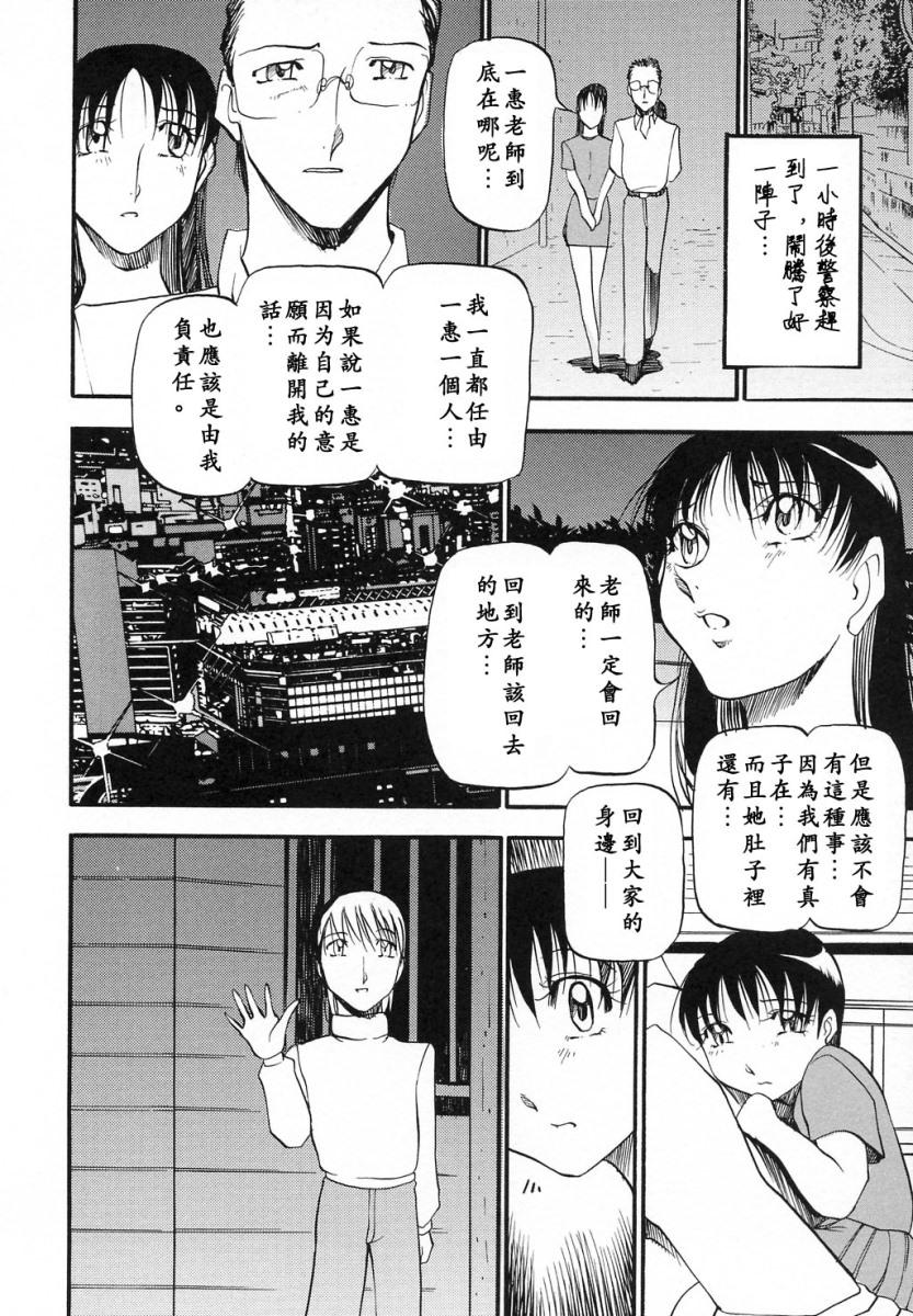 ミセスの告白[あずき紅]  [中国翻訳](191页)