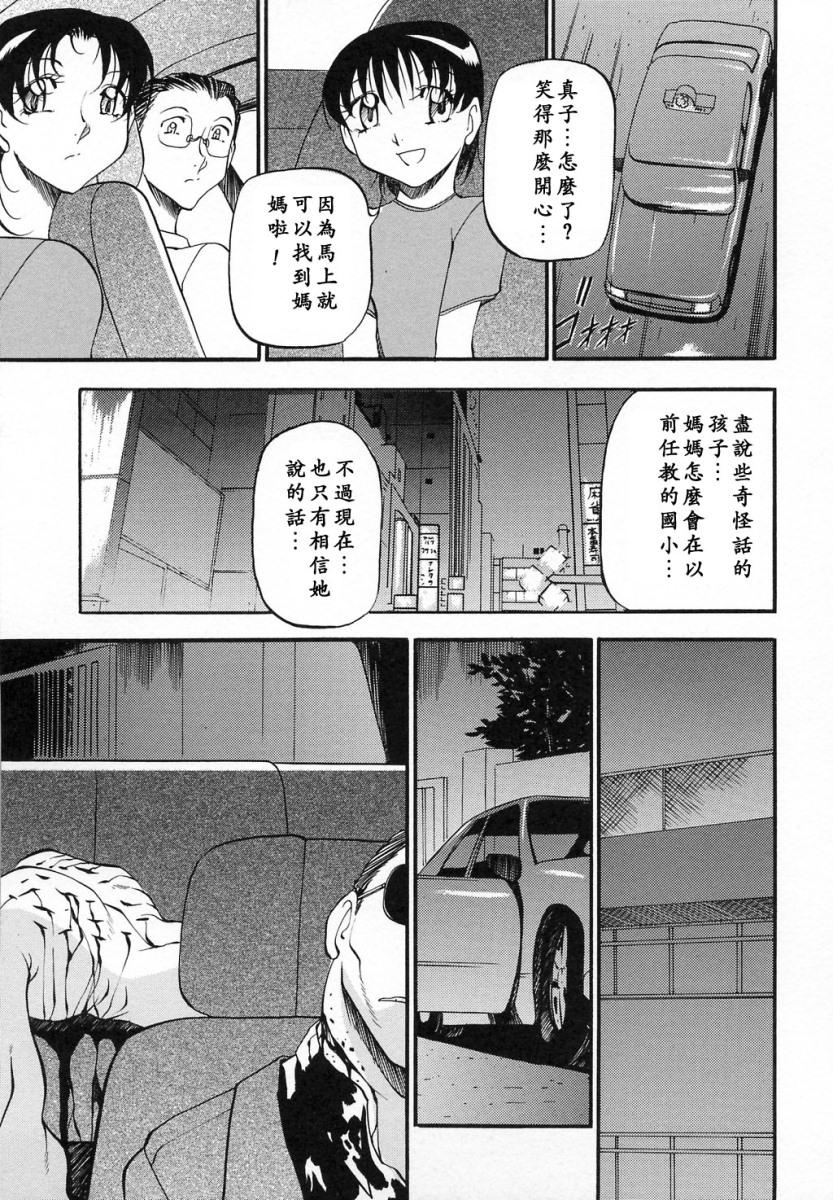 ミセスの告白[あずき紅]  [中国翻訳](191页)