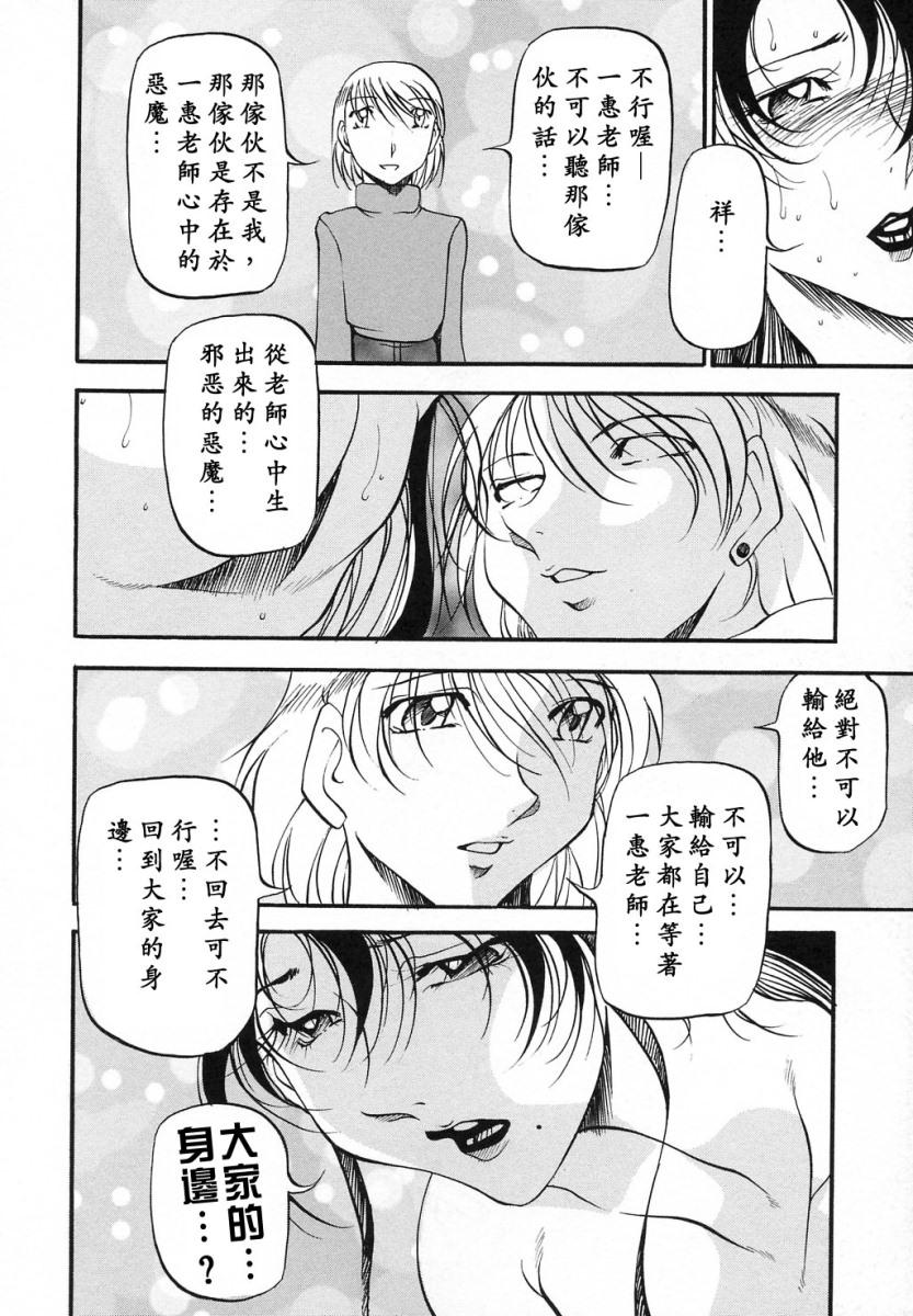 ミセスの告白[あずき紅]  [中国翻訳](191页)