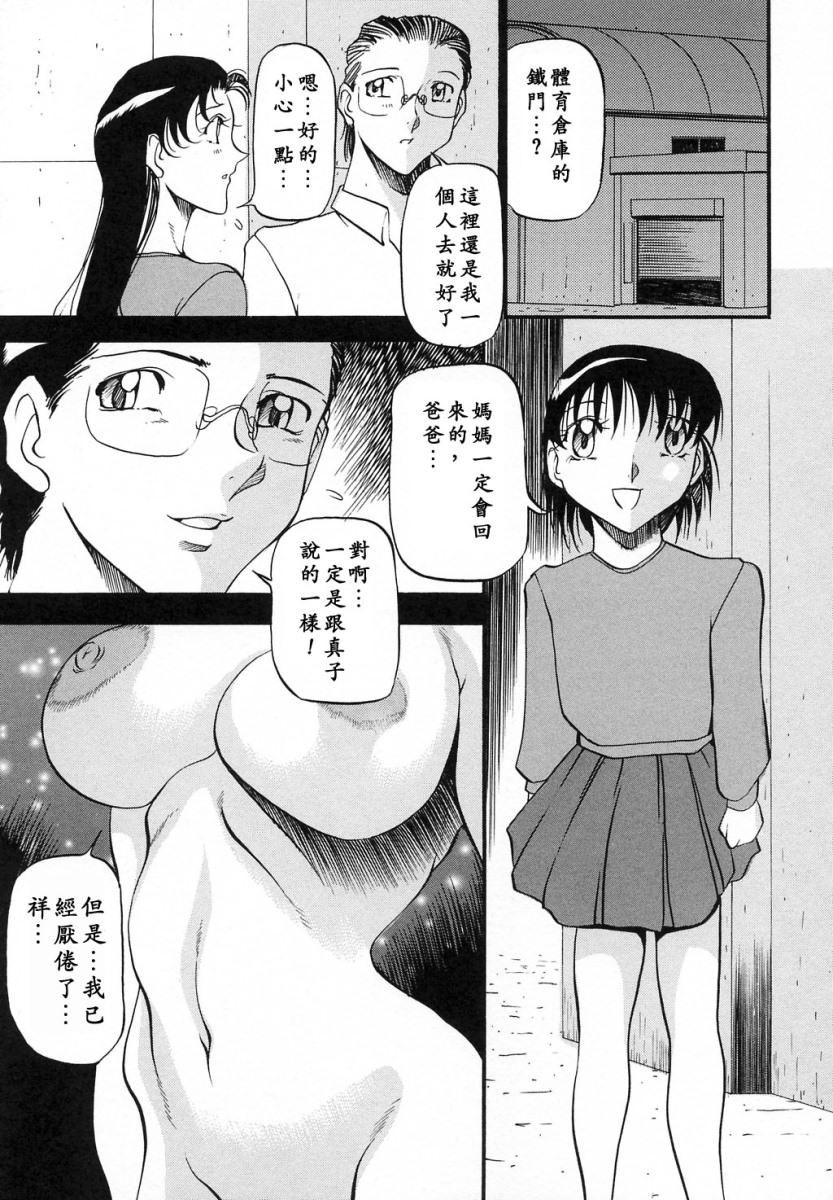 ミセスの告白[あずき紅]  [中国翻訳](191页)