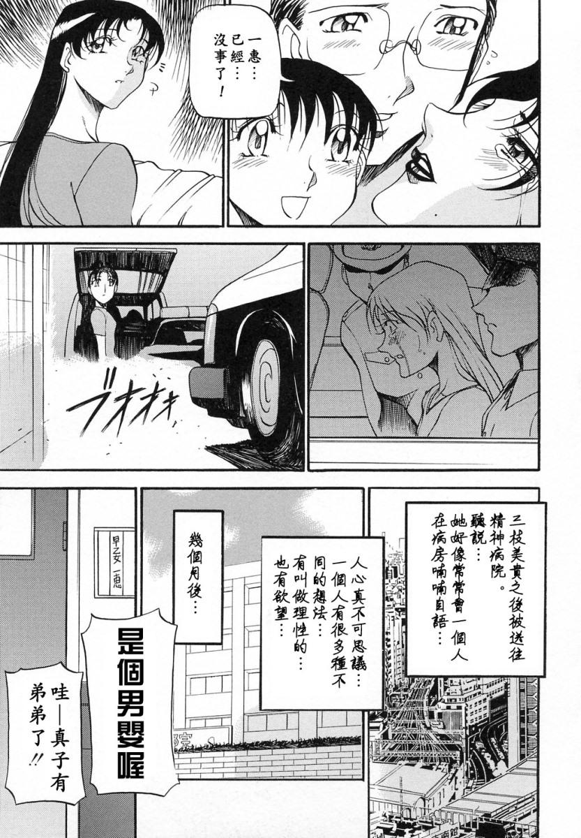 ミセスの告白[あずき紅]  [中国翻訳](191页)