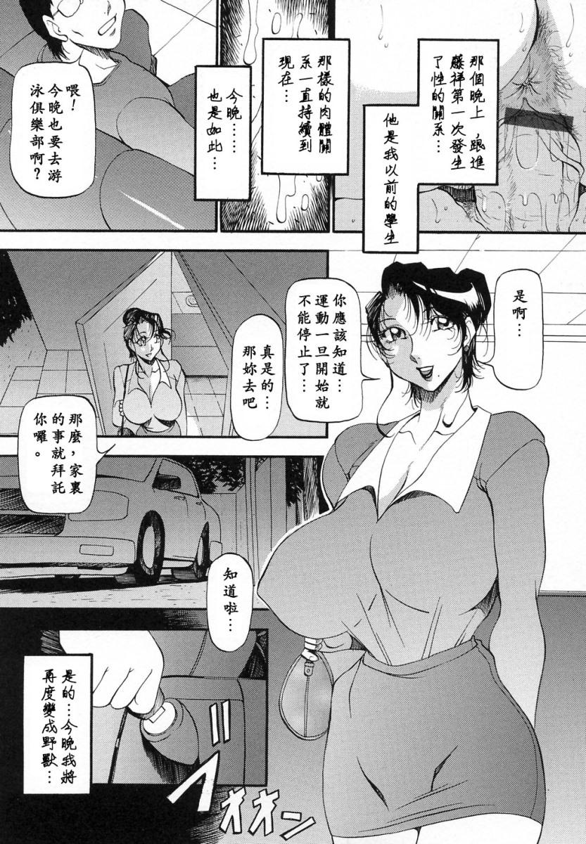 ミセスの告白[あずき紅]  [中国翻訳](191页)