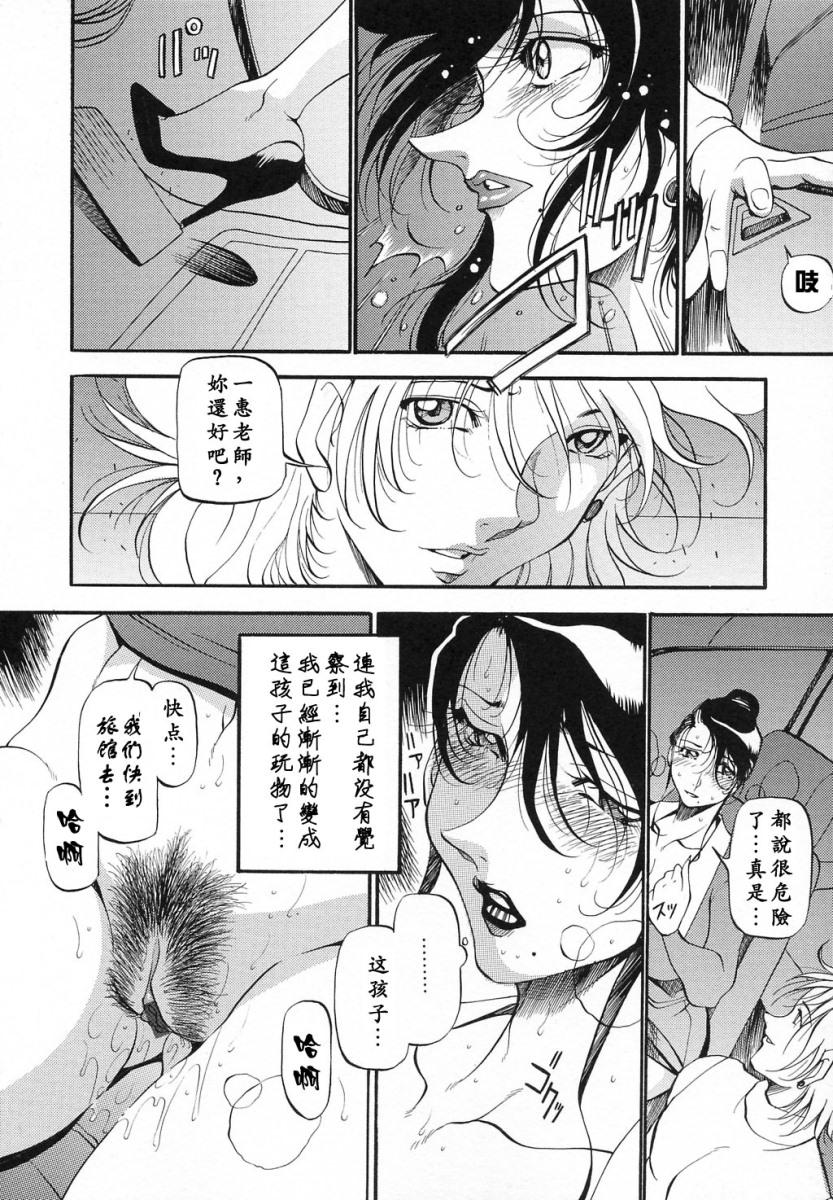 ミセスの告白[あずき紅]  [中国翻訳](191页)