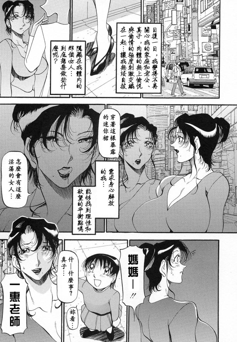 ミセスの告白[あずき紅]  [中国翻訳](191页)