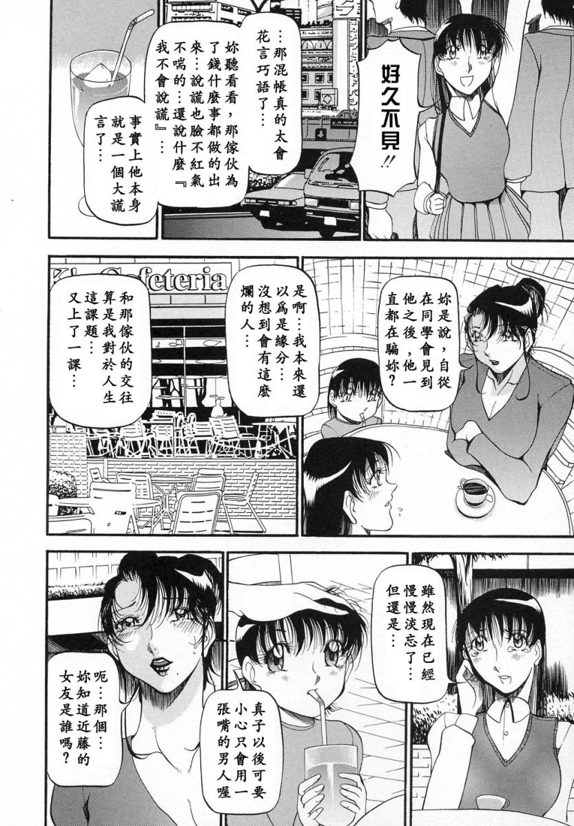 ミセスの告白[あずき紅]  [中国翻訳](191页)