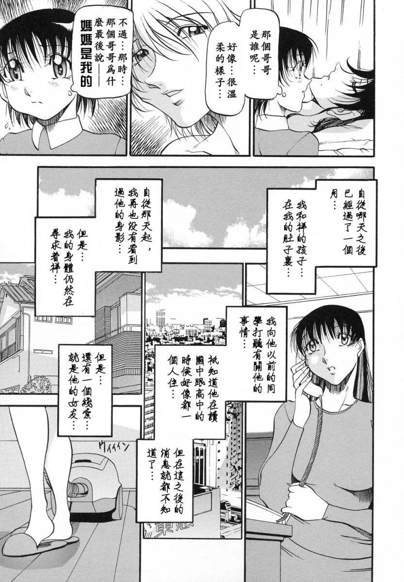 ミセスの告白[あずき紅]  [中国翻訳](191页)