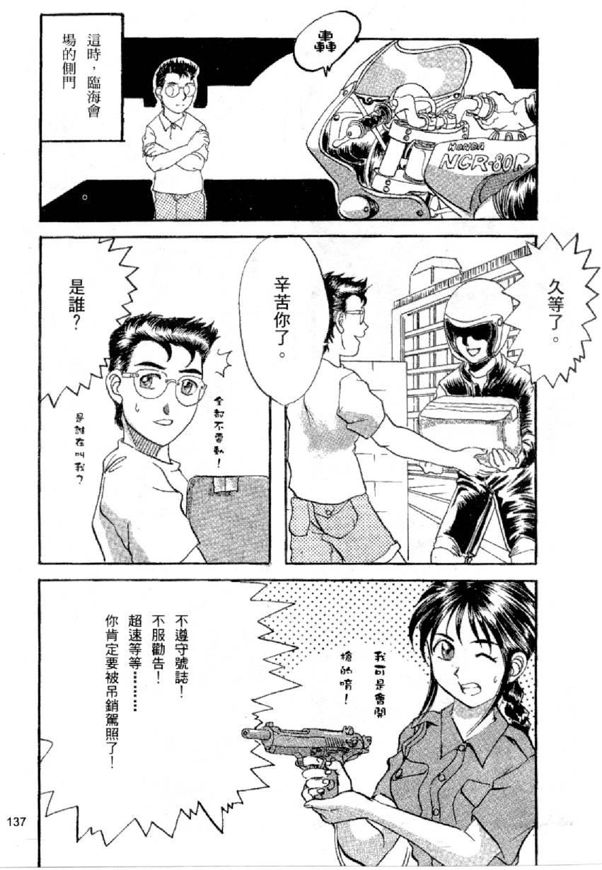 俏警花 1[水野慧]  (159页)