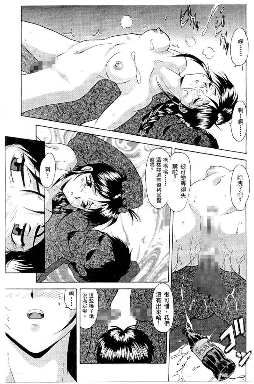 俏警花 1[水野慧]  (159页)