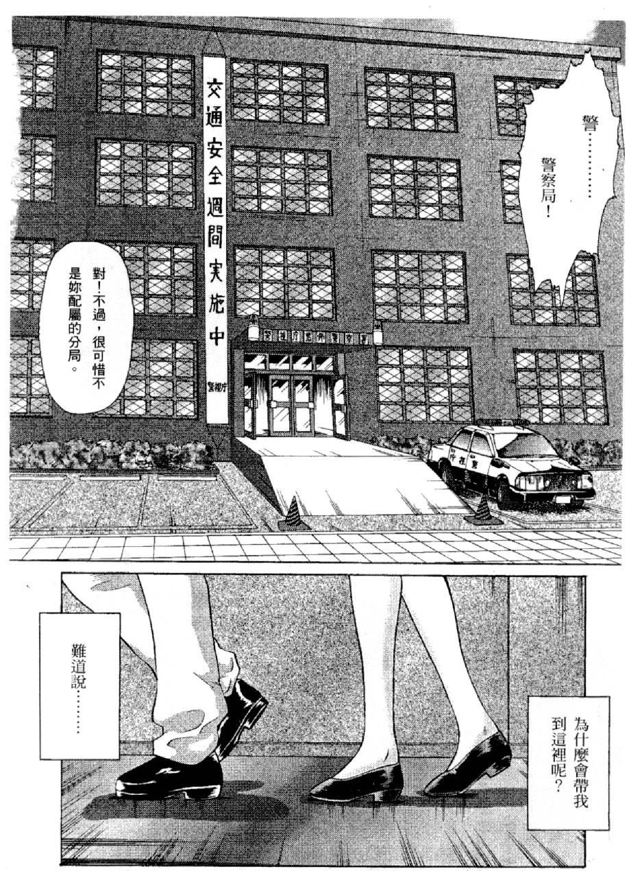 俏警花 1[水野慧]  (159页)