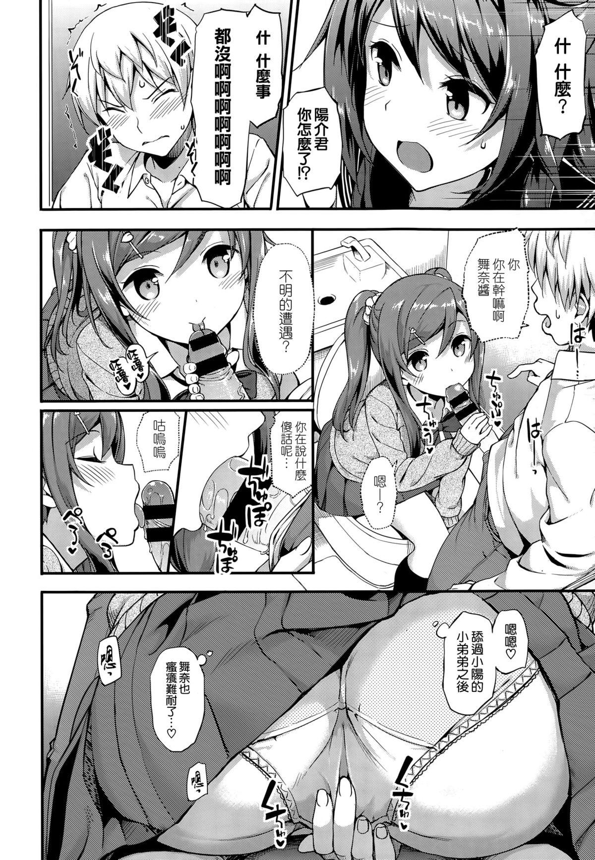 ドキドキ★コミュニティーライフ[たかやKi]  (COMIC X-EROS #25) [中国翻訳](19页)