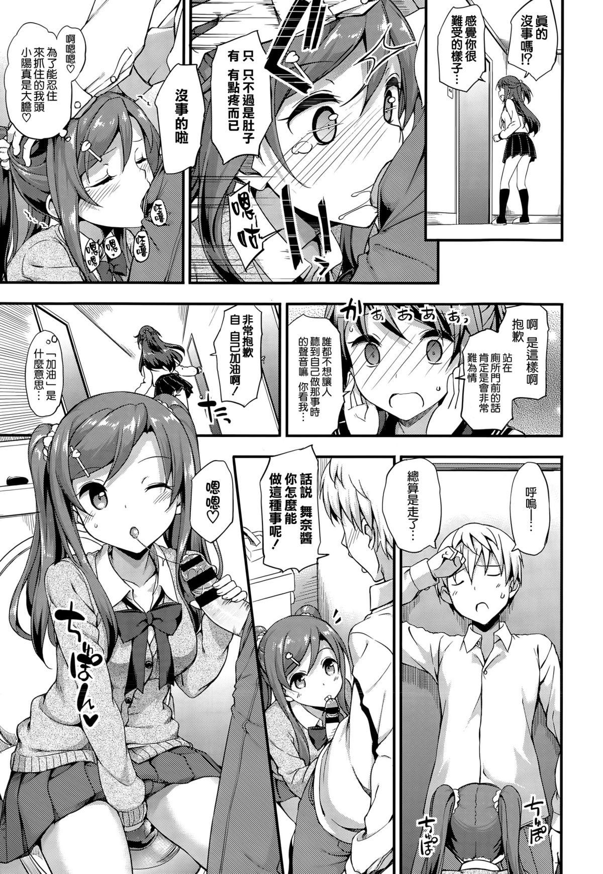 ドキドキ★コミュニティーライフ[たかやKi]  (COMIC X-EROS #25) [中国翻訳](19页)