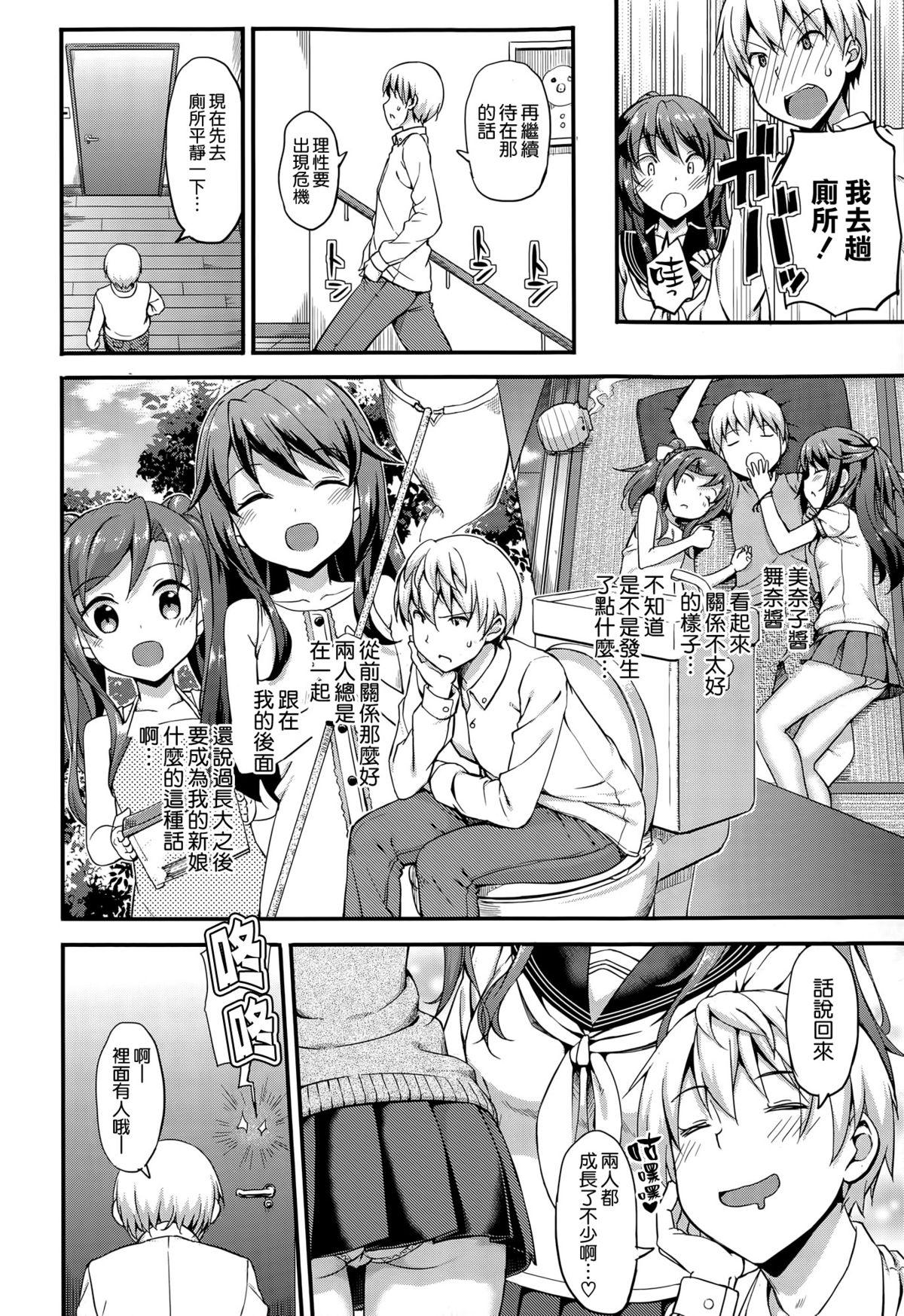 ドキドキ★コミュニティーライフ[たかやKi]  (COMIC X-EROS #25) [中国翻訳](19页)