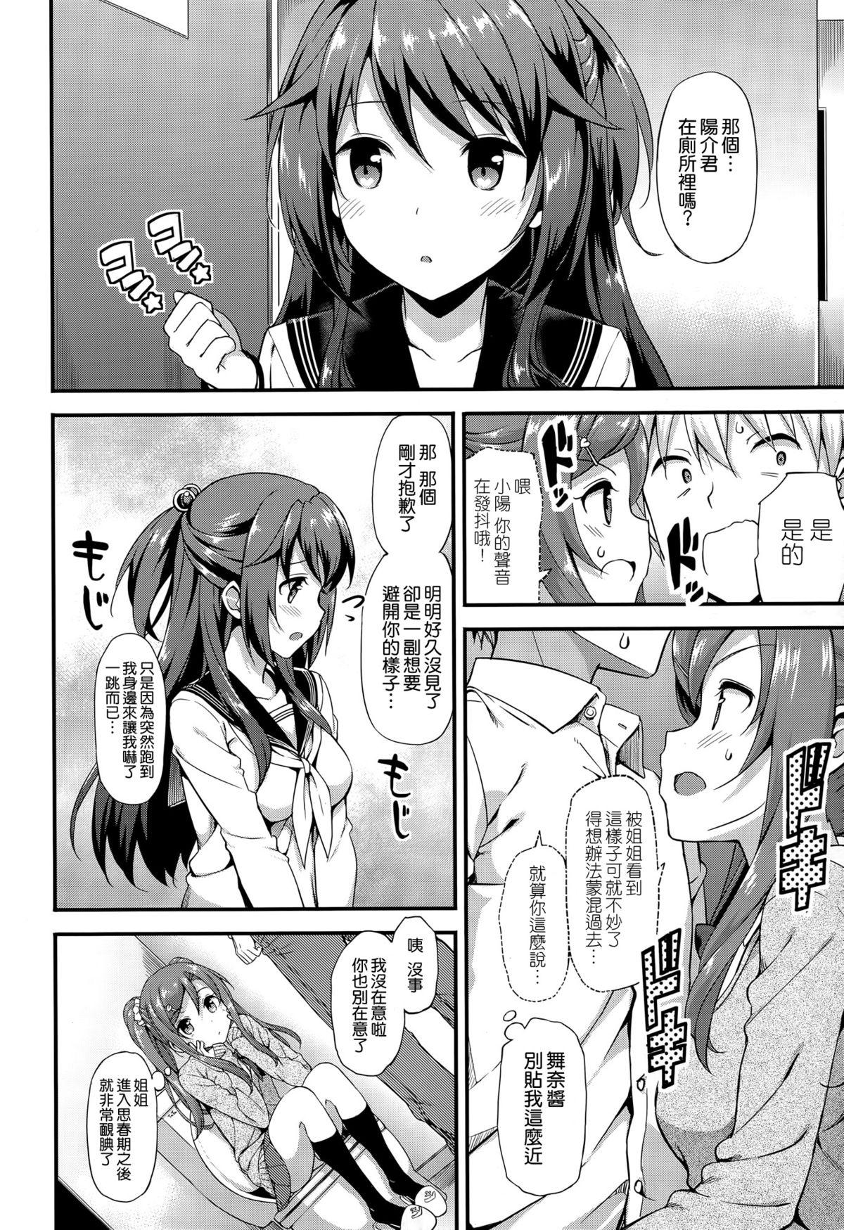 ドキドキ★コミュニティーライフ[たかやKi]  (COMIC X-EROS #25) [中国翻訳](19页)