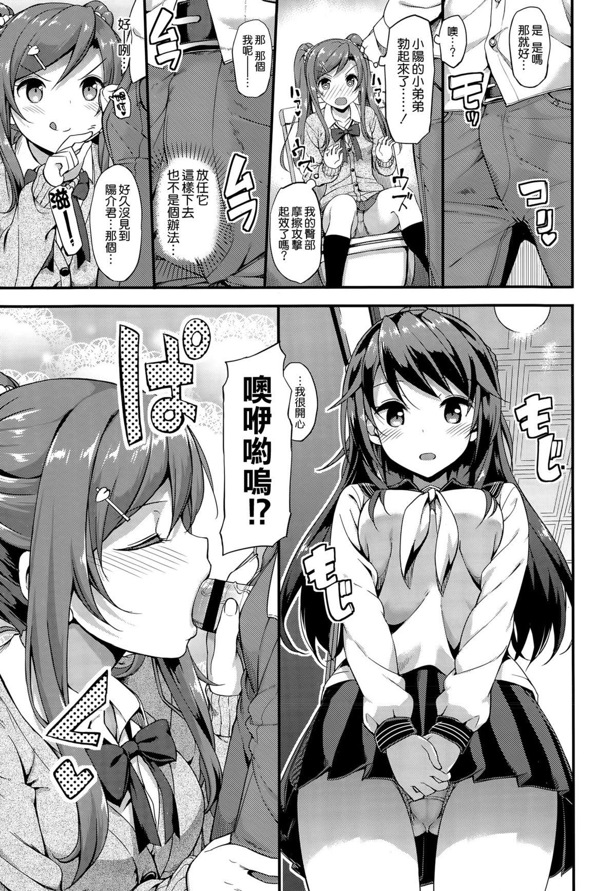 ドキドキ★コミュニティーライフ[たかやKi]  (COMIC X-EROS #25) [中国翻訳](19页)