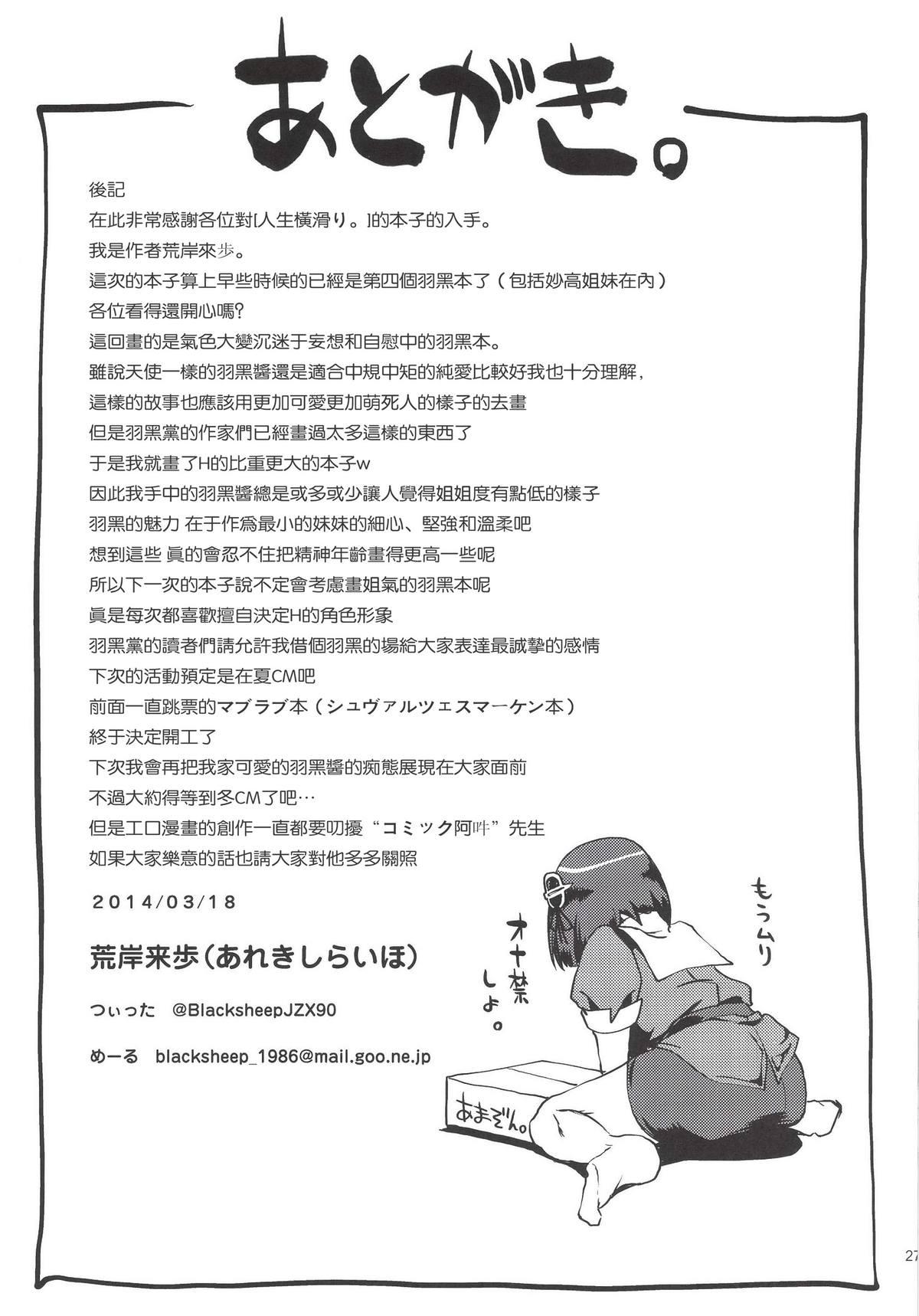 はぐオナ。[人生横滑り。 (荒岸来歩)]  (艦隊これくしょん -艦これ-) [中国翻訳] [DL版](34页)