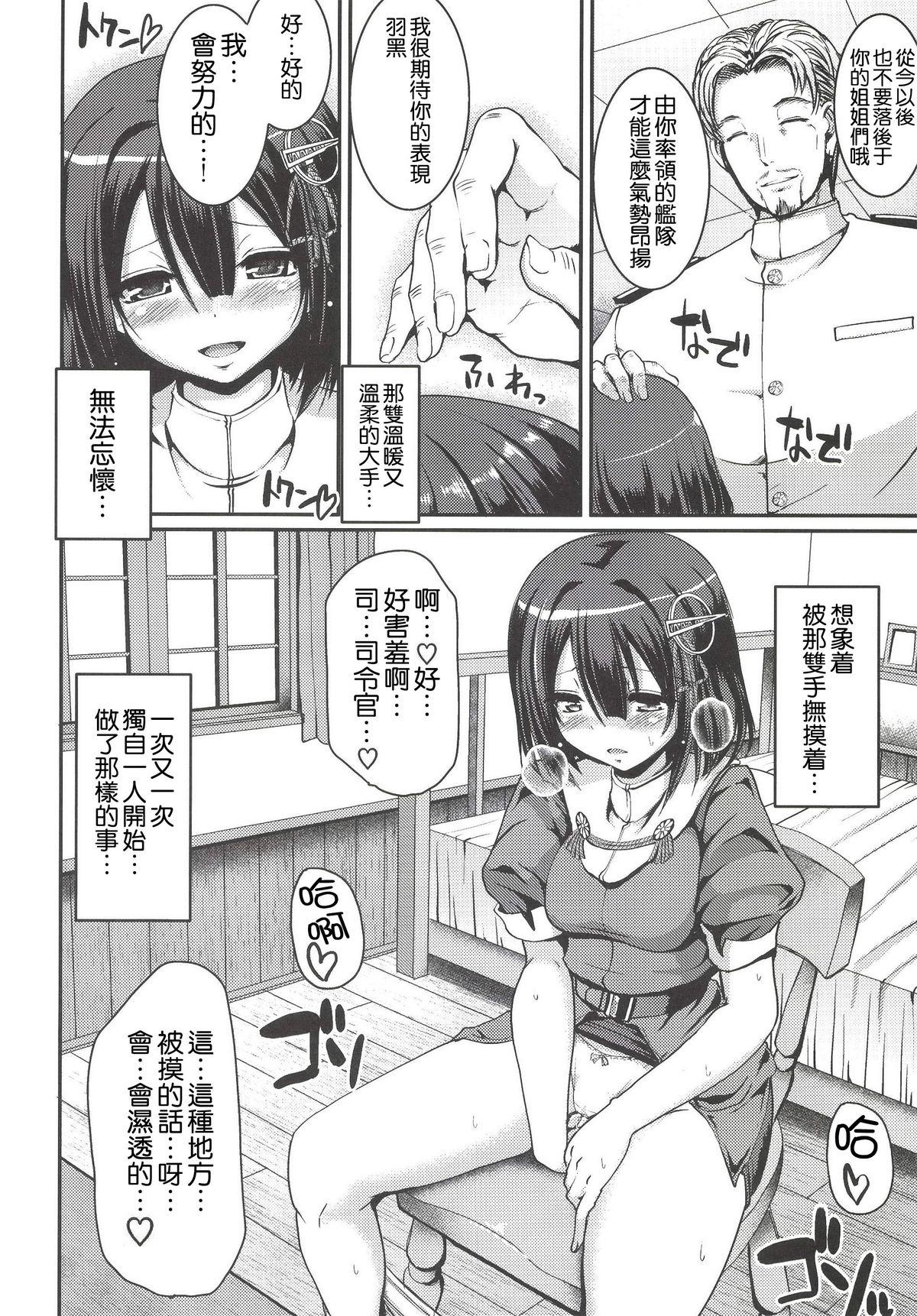 はぐオナ。[人生横滑り。 (荒岸来歩)]  (艦隊これくしょん -艦これ-) [中国翻訳] [DL版](34页)