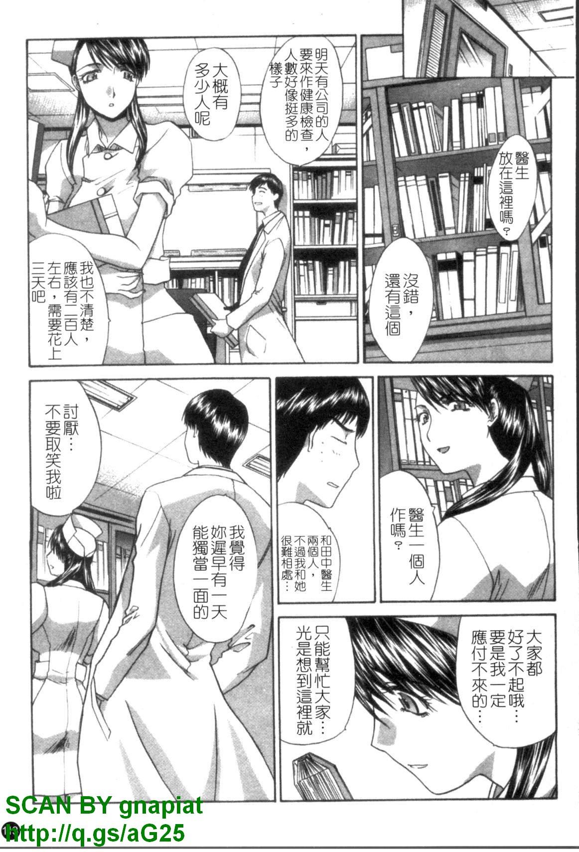 なるままホスピタル[板場広志]  [中国翻訳](216页)