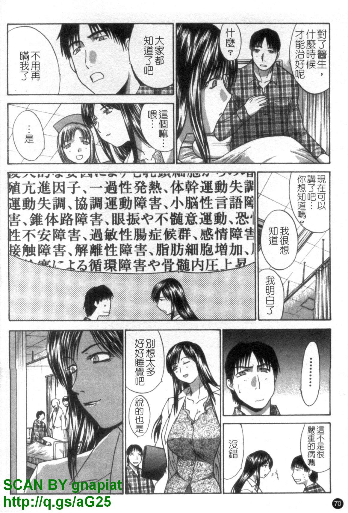 なるままホスピタル[板場広志]  [中国翻訳](216页)