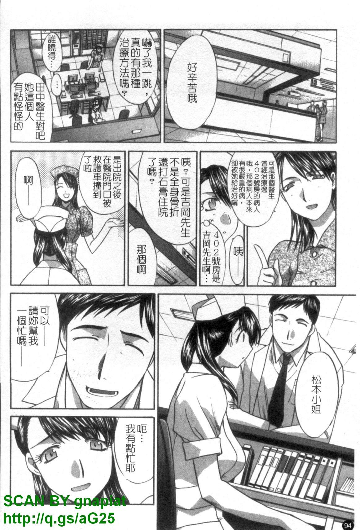 なるままホスピタル[板場広志]  [中国翻訳](216页)