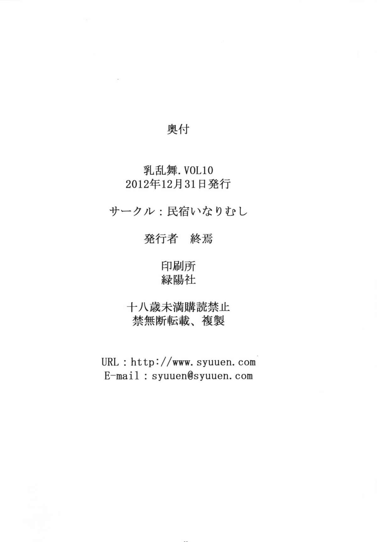 学園の王子様にメス調教することを強いられています!(C93) [ハニーバニー (こはち)] [中国翻訳](22页)-第1章-图片195