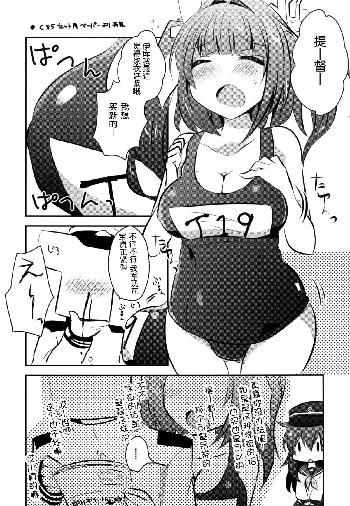 ひびあかメンテナンス(C86) [スライム企画 (栗柚クリュー)]  (艦隊これくしょん -艦これ-) [中国翻訳](31页)