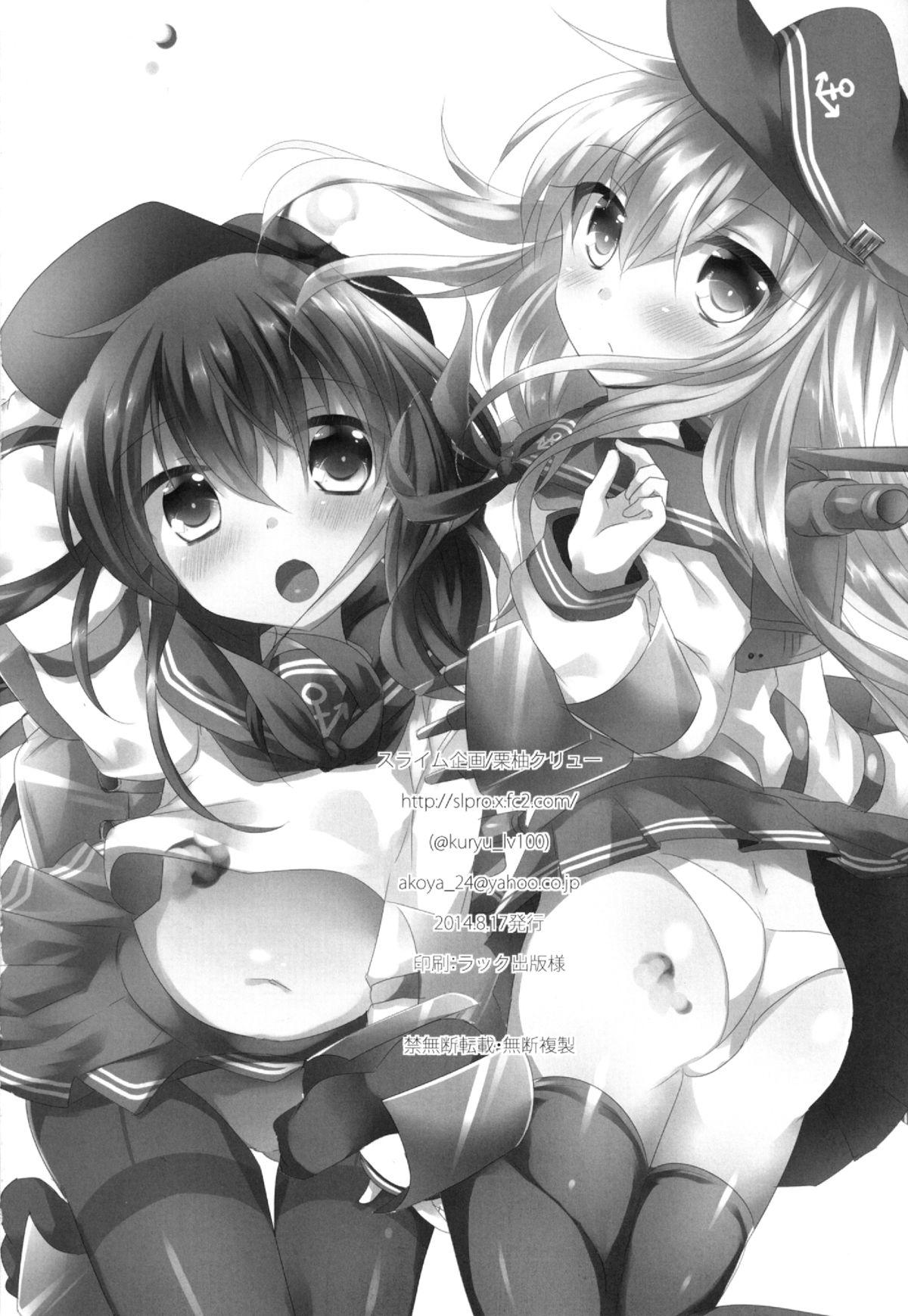 ひびあかメンテナンス(C86) [スライム企画 (栗柚クリュー)]  (艦隊これくしょん -艦これ-) [中国翻訳](31页)