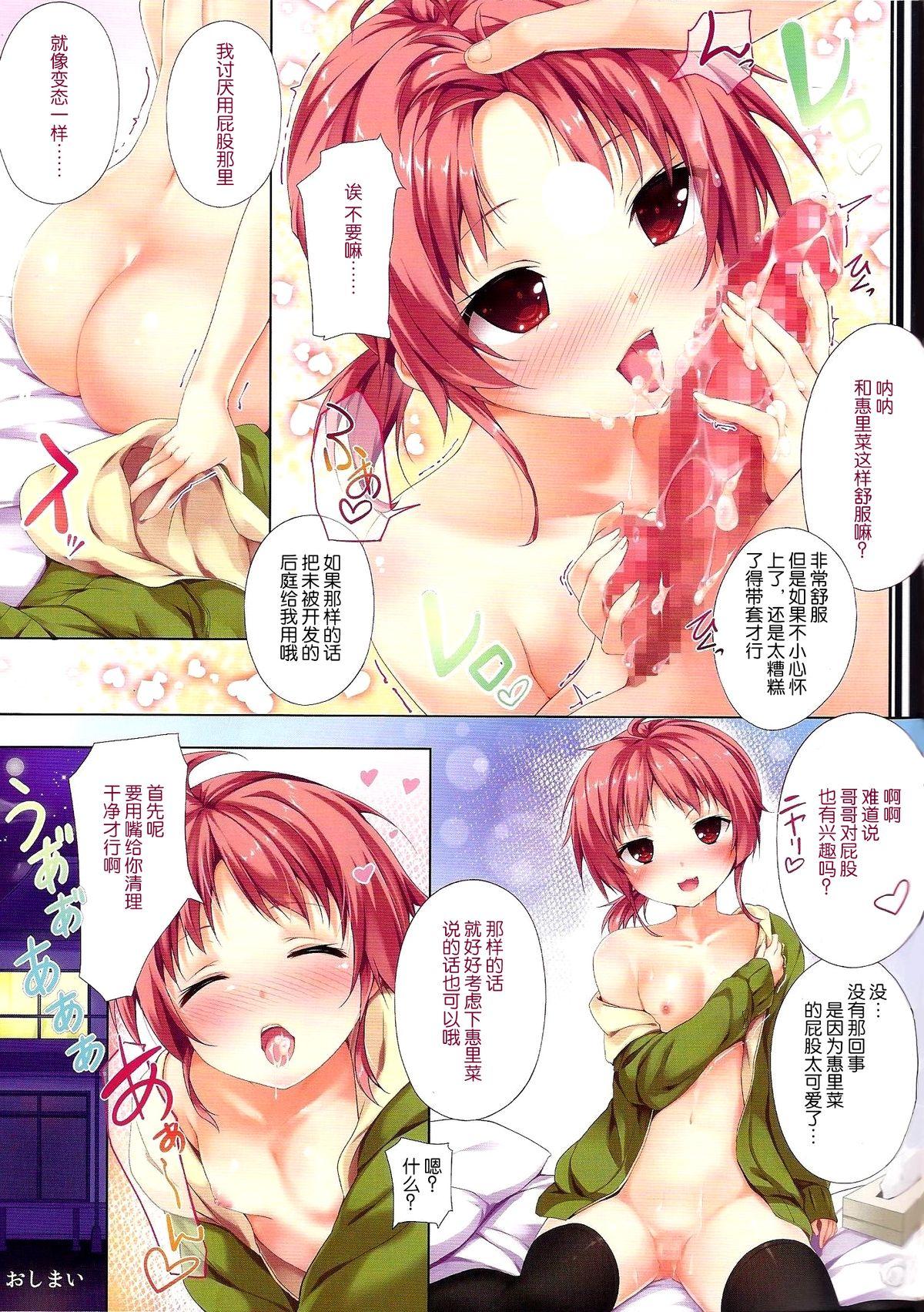 生ぴんく娘(C86) [出席番号26 (にろ)]  [中国翻訳](20页)