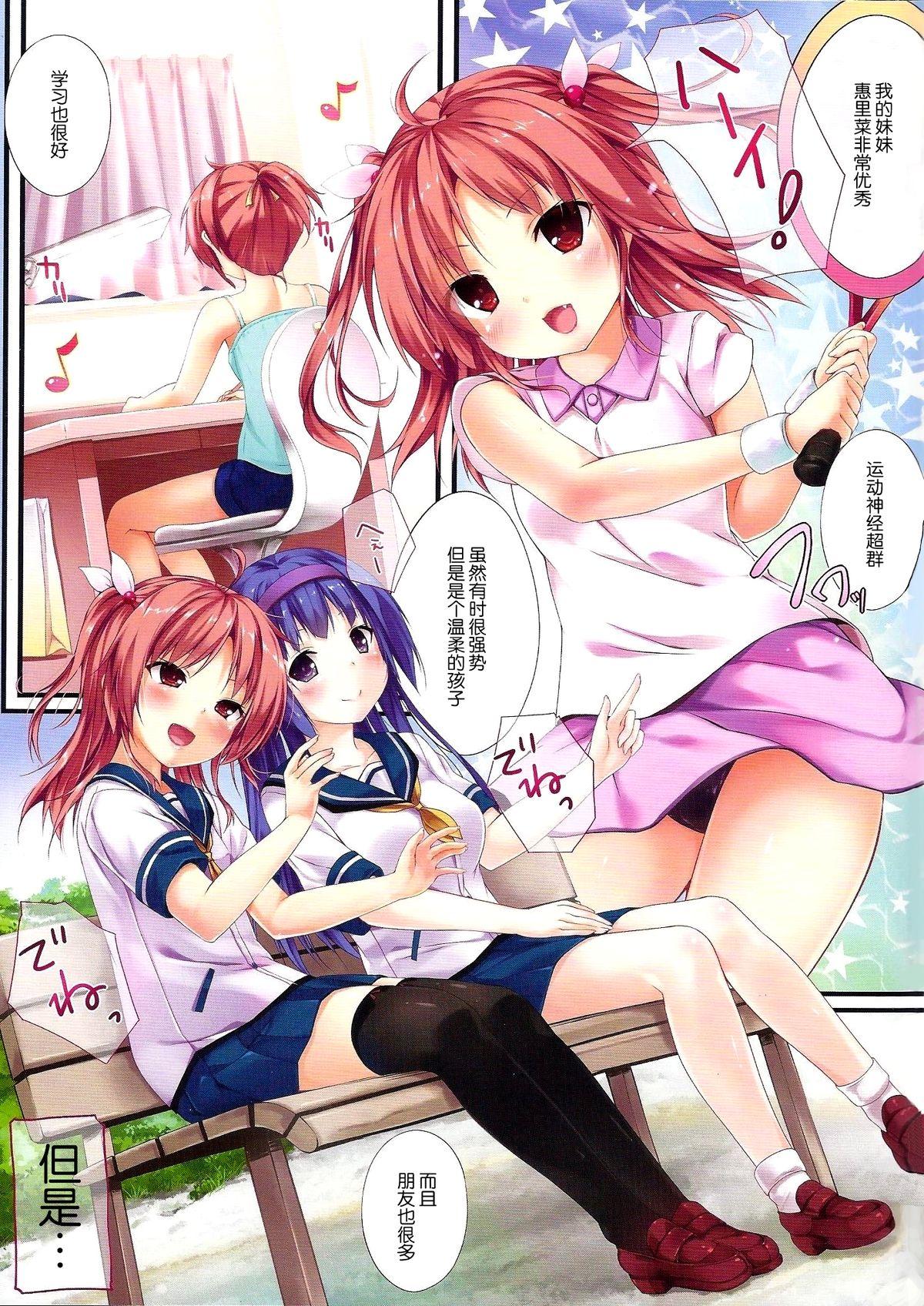 生ぴんく娘(C86) [出席番号26 (にろ)]  [中国翻訳](20页)