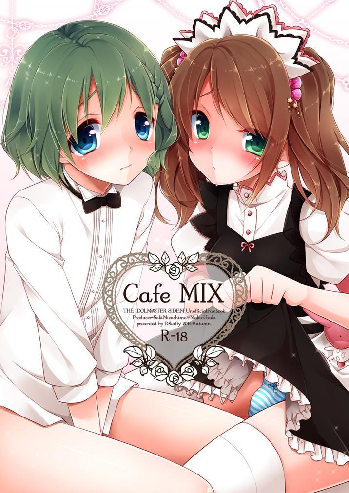 Cafe MIX[アールカフィ (あいち志保)] (アイドルマスター SideM) [中国翻訳] [DL版](30页)