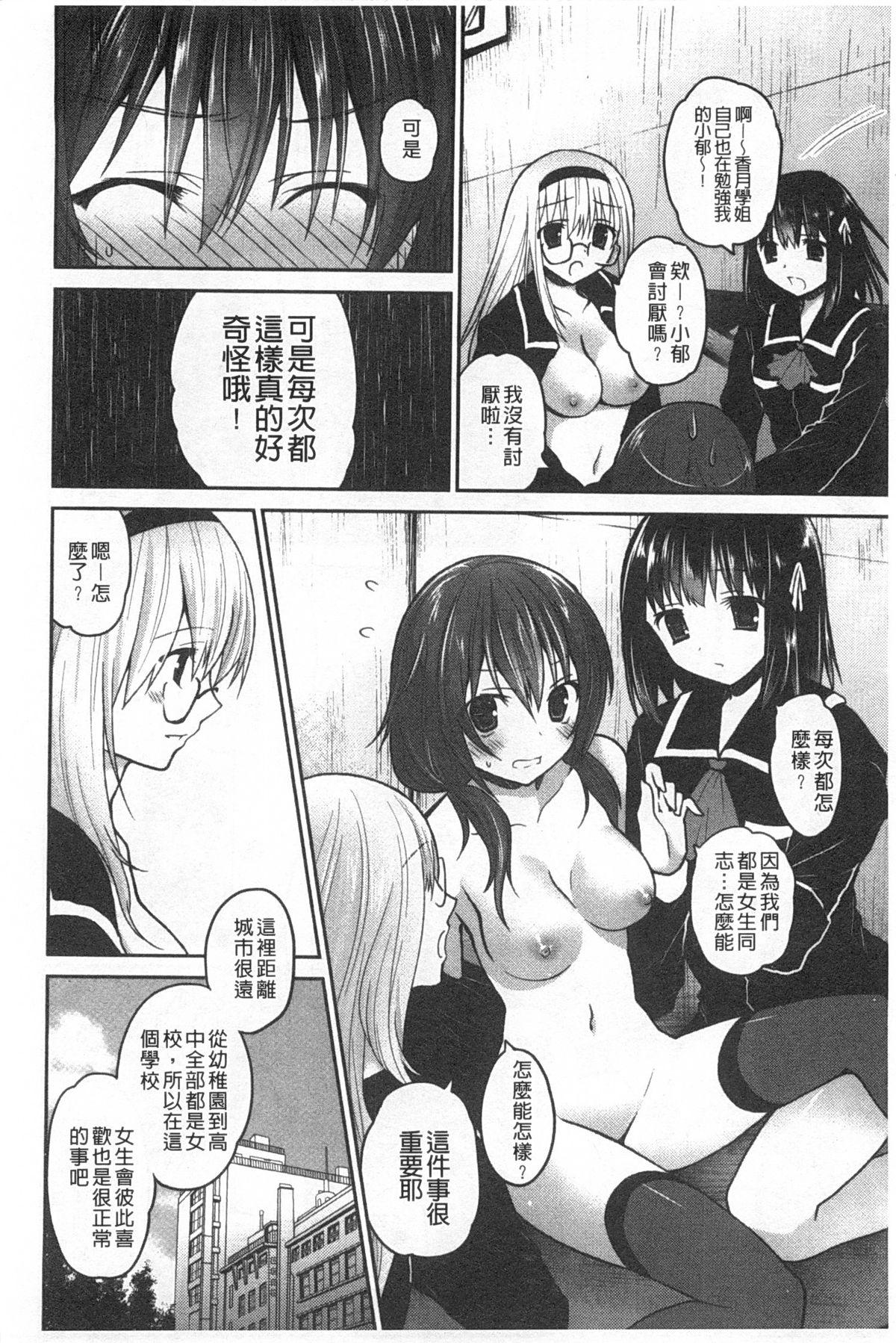 キスしてさわってもっとして[天凪青磁]  [中国翻訳](196页)