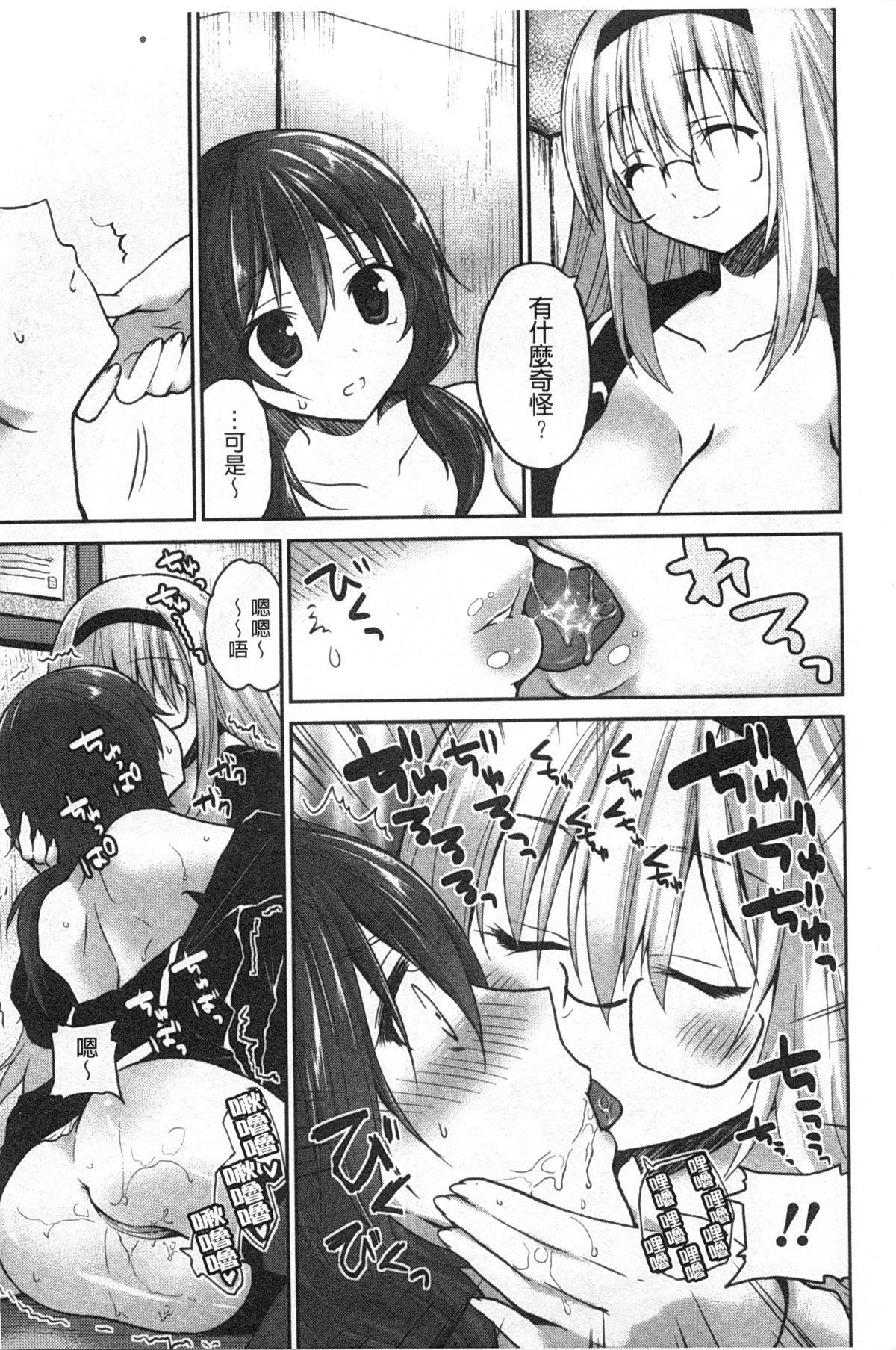 キスしてさわってもっとして[天凪青磁]  [中国翻訳](196页)