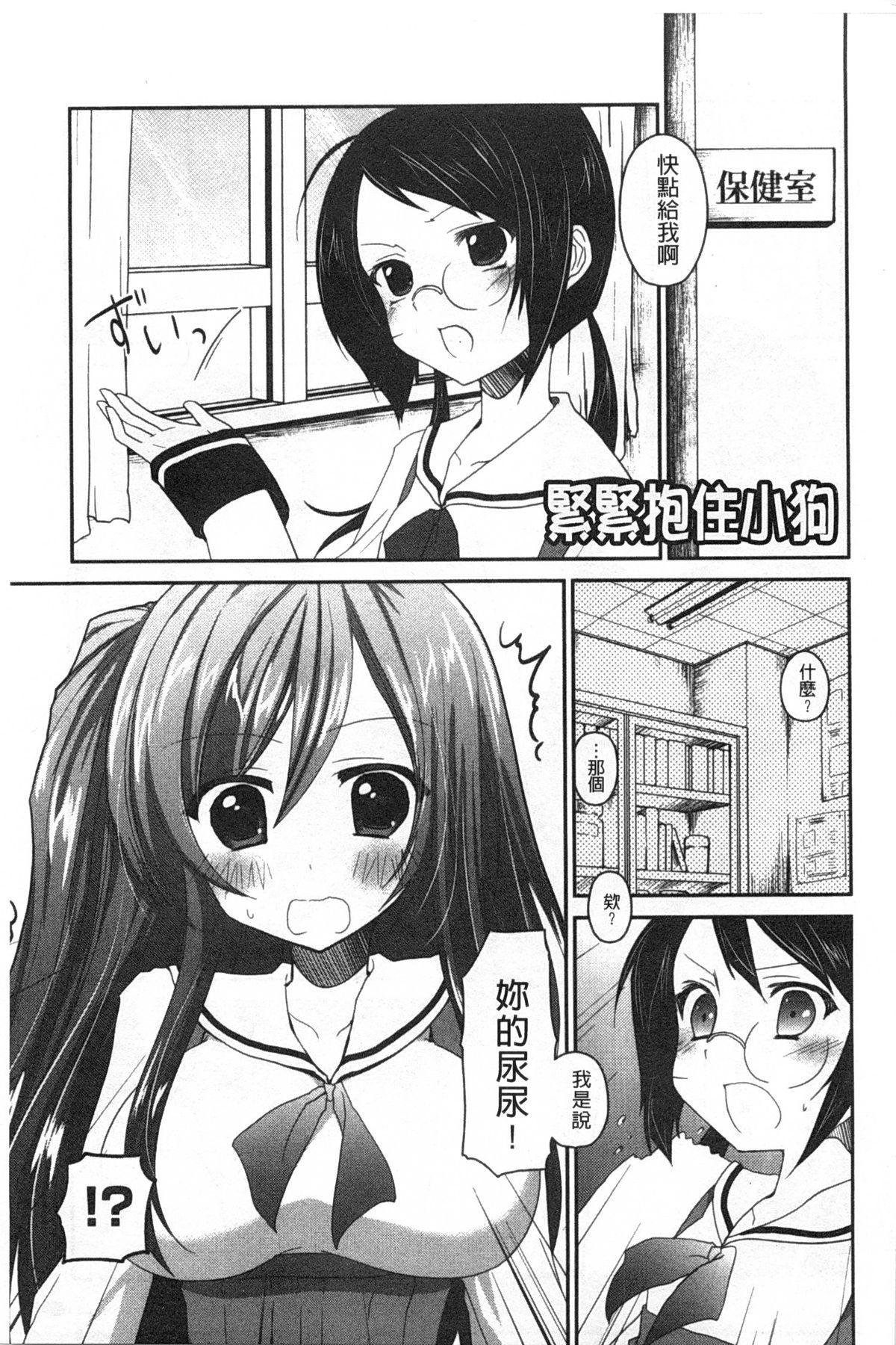 キスしてさわってもっとして[天凪青磁]  [中国翻訳](196页)