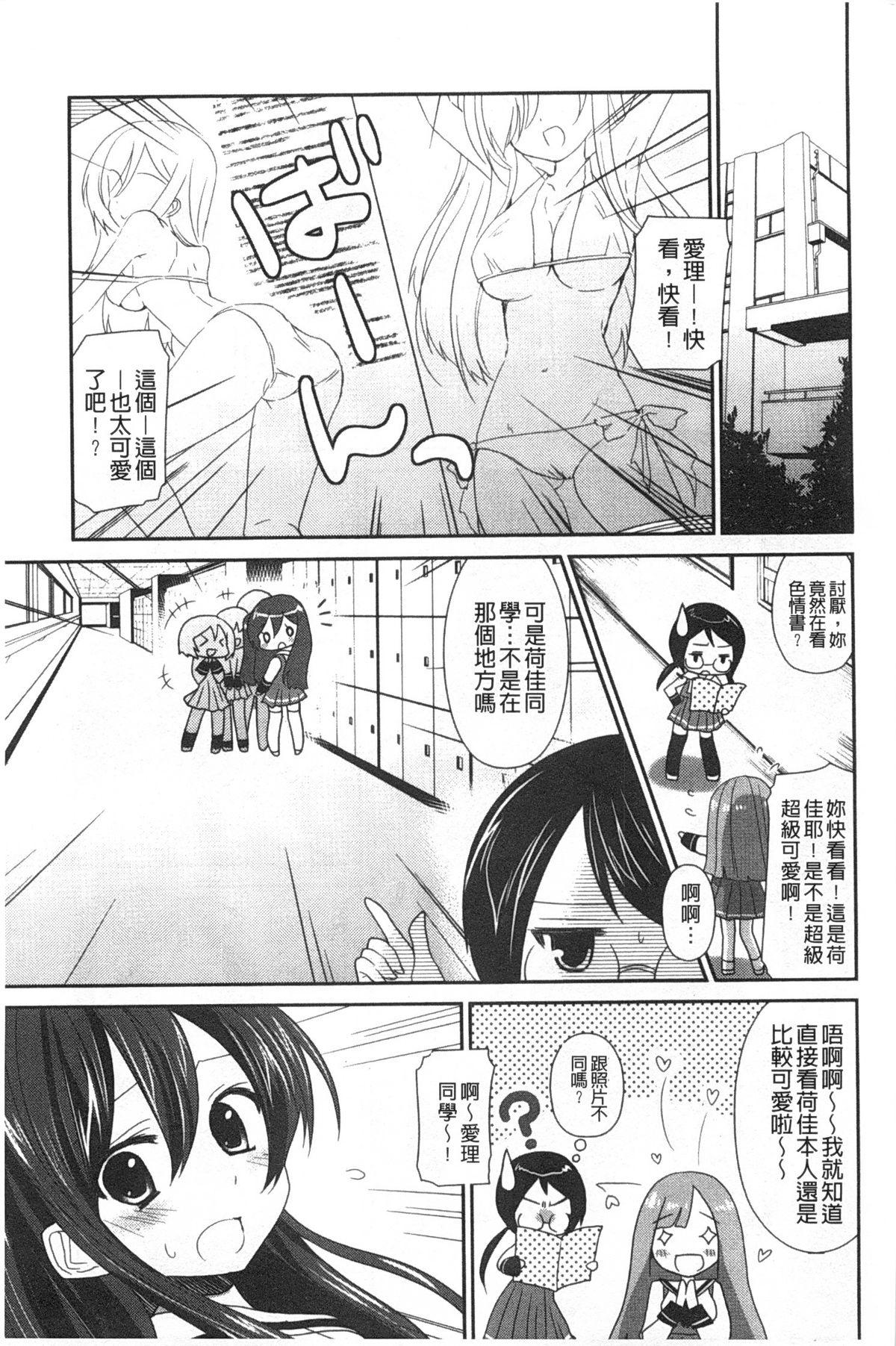 キスしてさわってもっとして[天凪青磁]  [中国翻訳](196页)