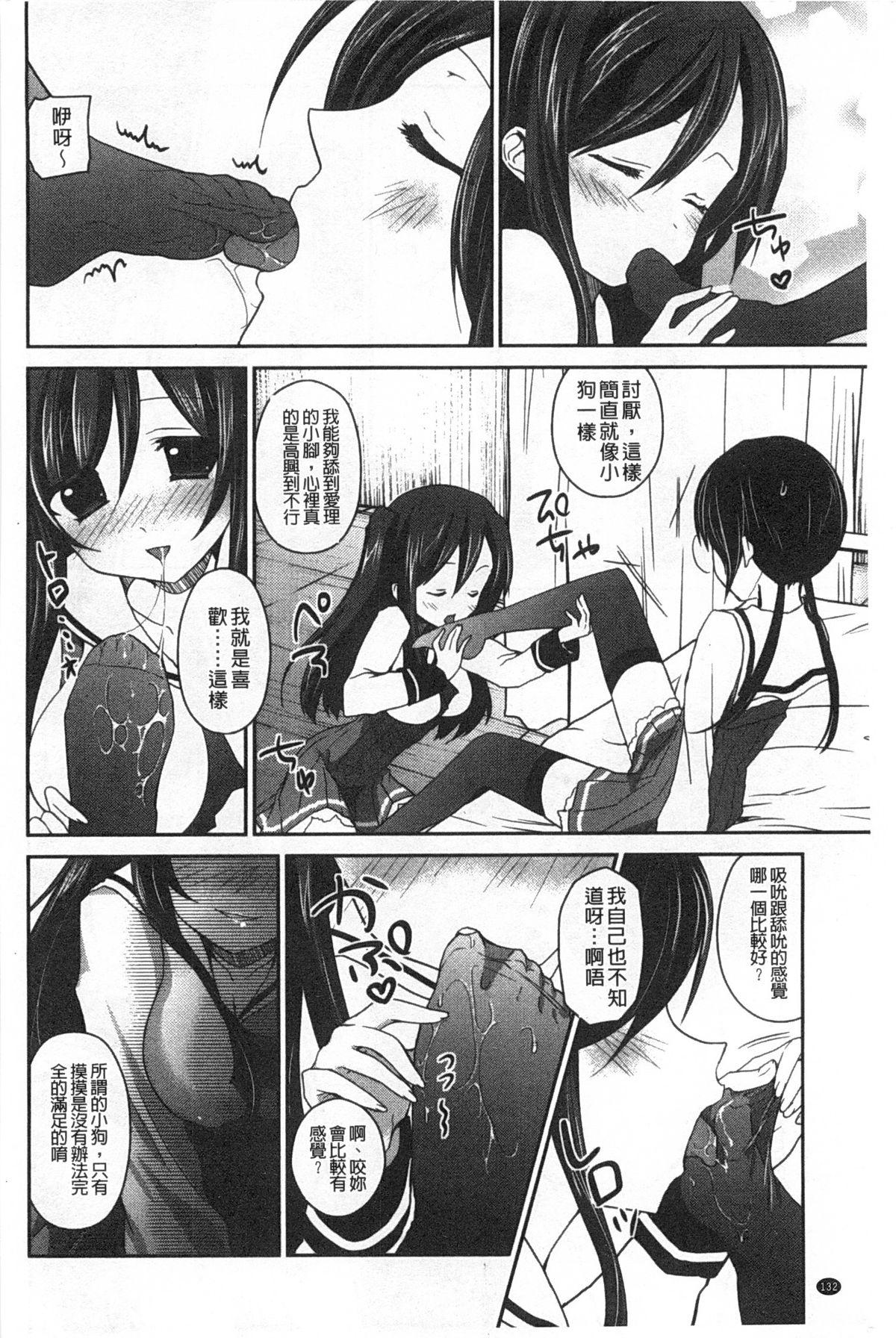 キスしてさわってもっとして[天凪青磁]  [中国翻訳](196页)