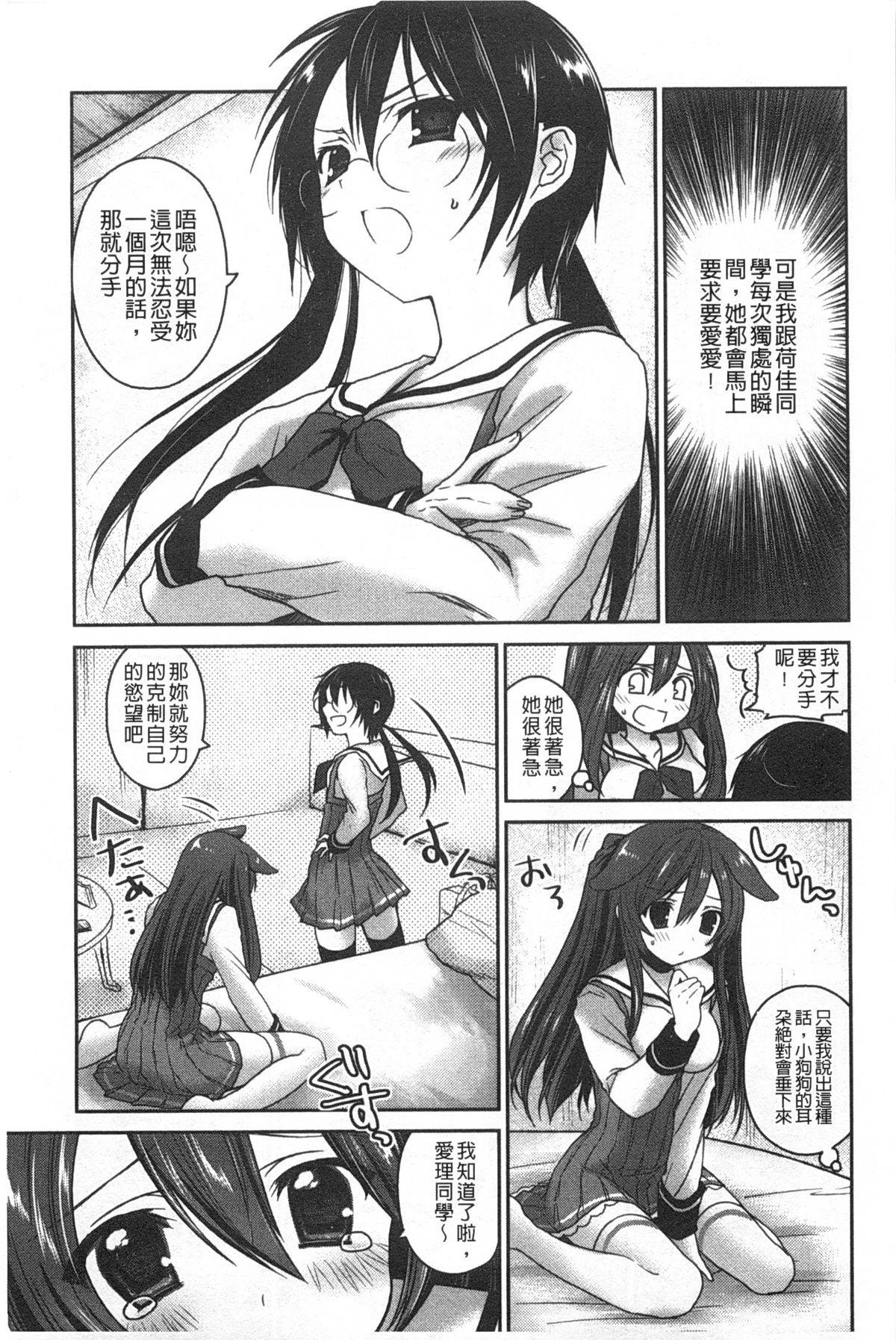 キスしてさわってもっとして[天凪青磁]  [中国翻訳](196页)