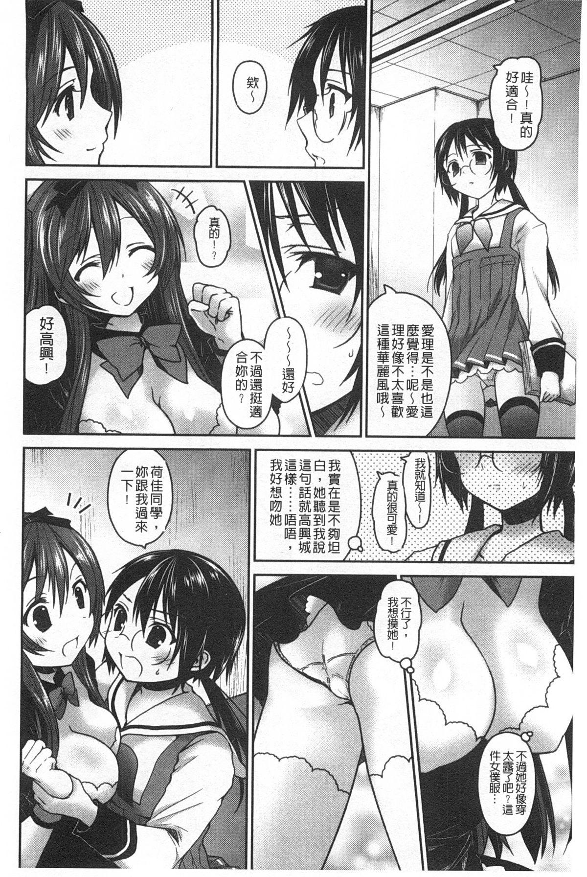 キスしてさわってもっとして[天凪青磁]  [中国翻訳](196页)