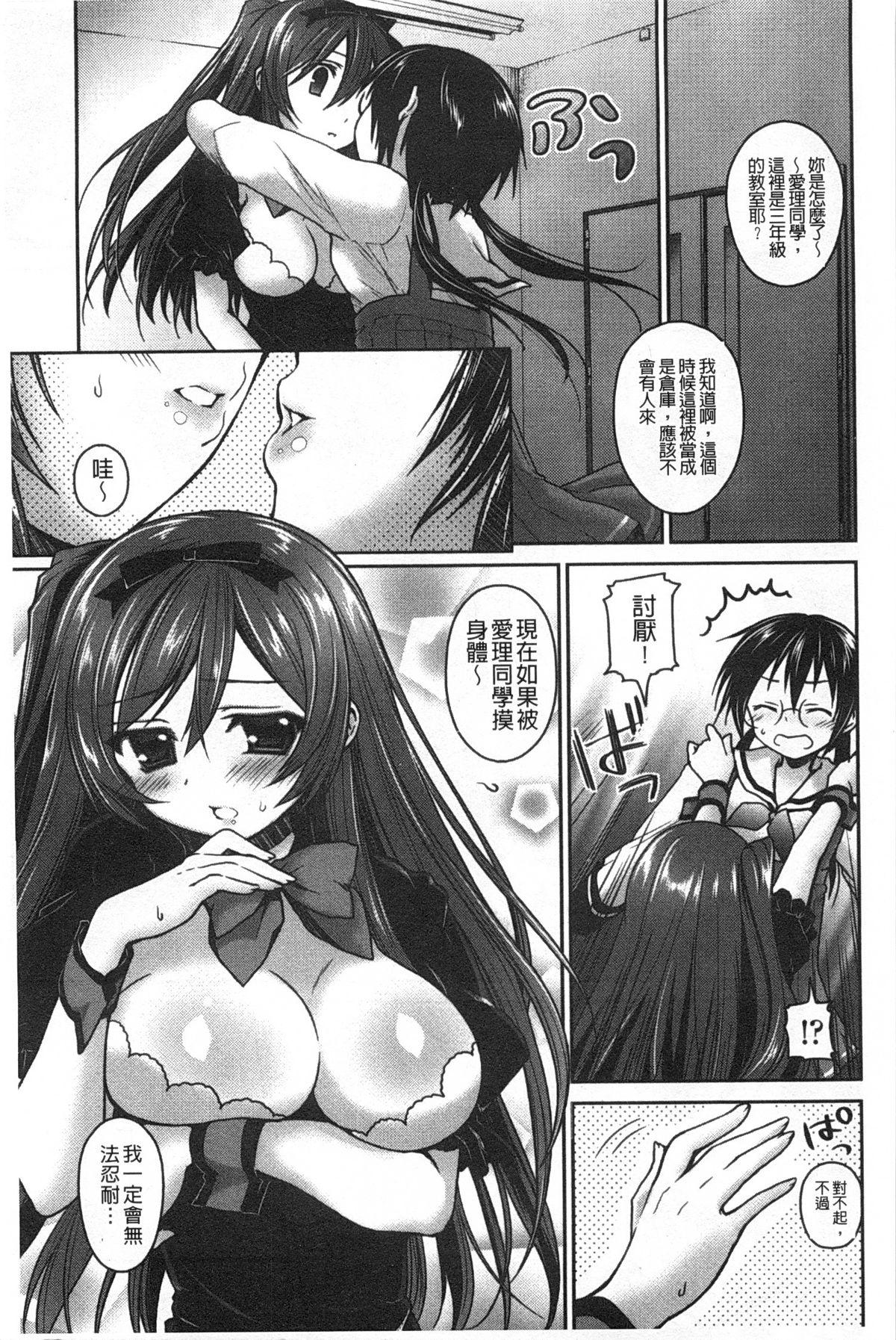 キスしてさわってもっとして[天凪青磁]  [中国翻訳](196页)