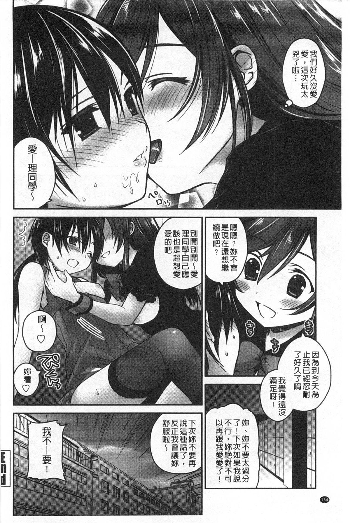 キスしてさわってもっとして[天凪青磁]  [中国翻訳](196页)