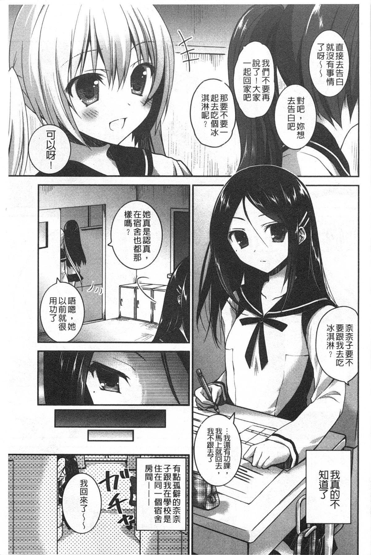 キスしてさわってもっとして[天凪青磁]  [中国翻訳](196页)