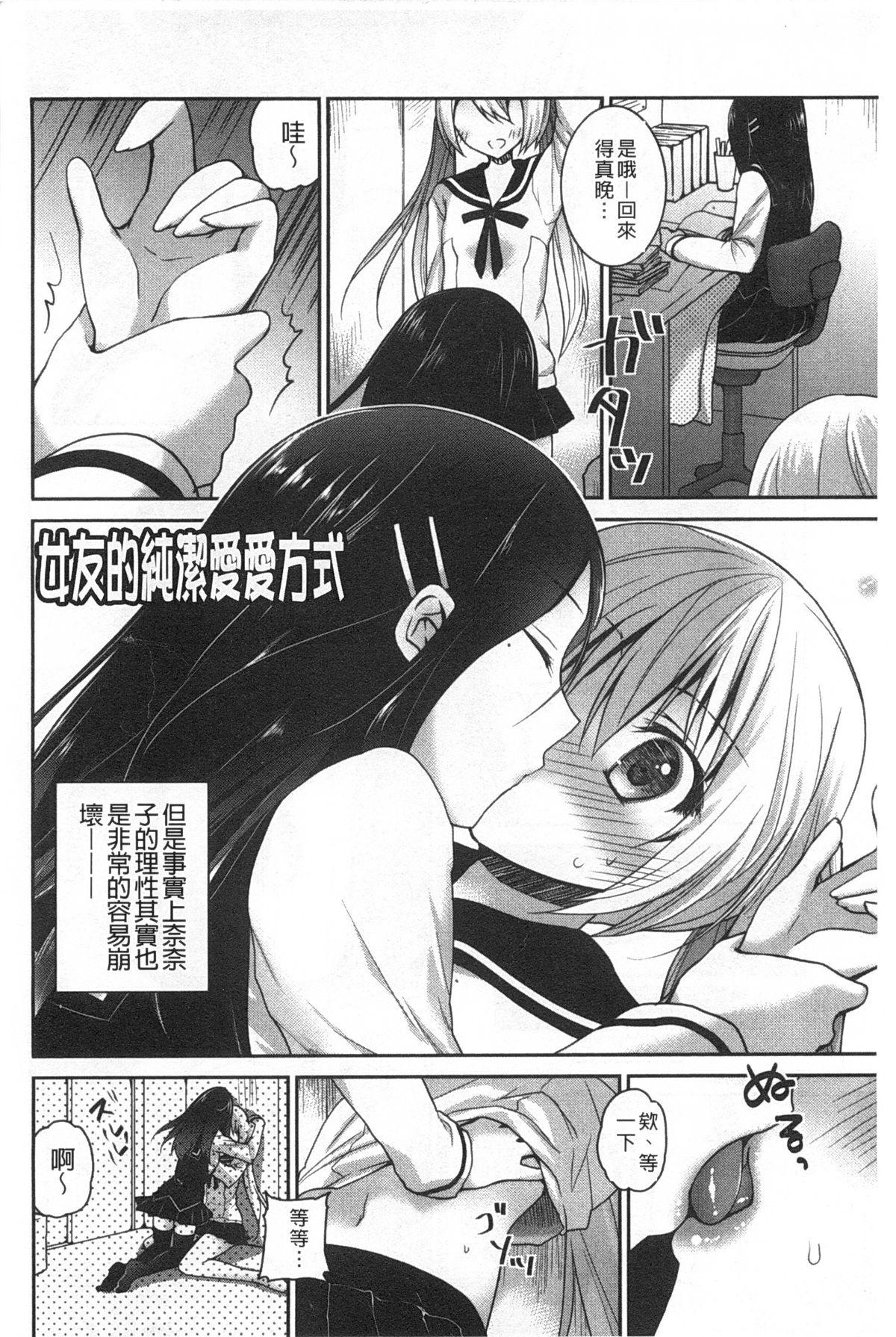 キスしてさわってもっとして[天凪青磁]  [中国翻訳](196页)