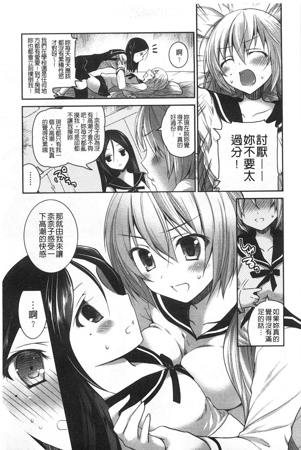 キスしてさわってもっとして[天凪青磁]  [中国翻訳](196页)