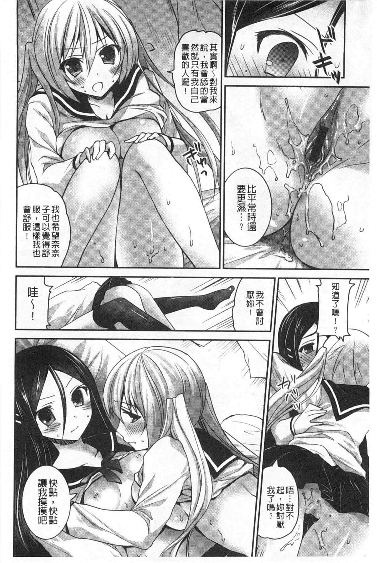 キスしてさわってもっとして[天凪青磁]  [中国翻訳](196页)