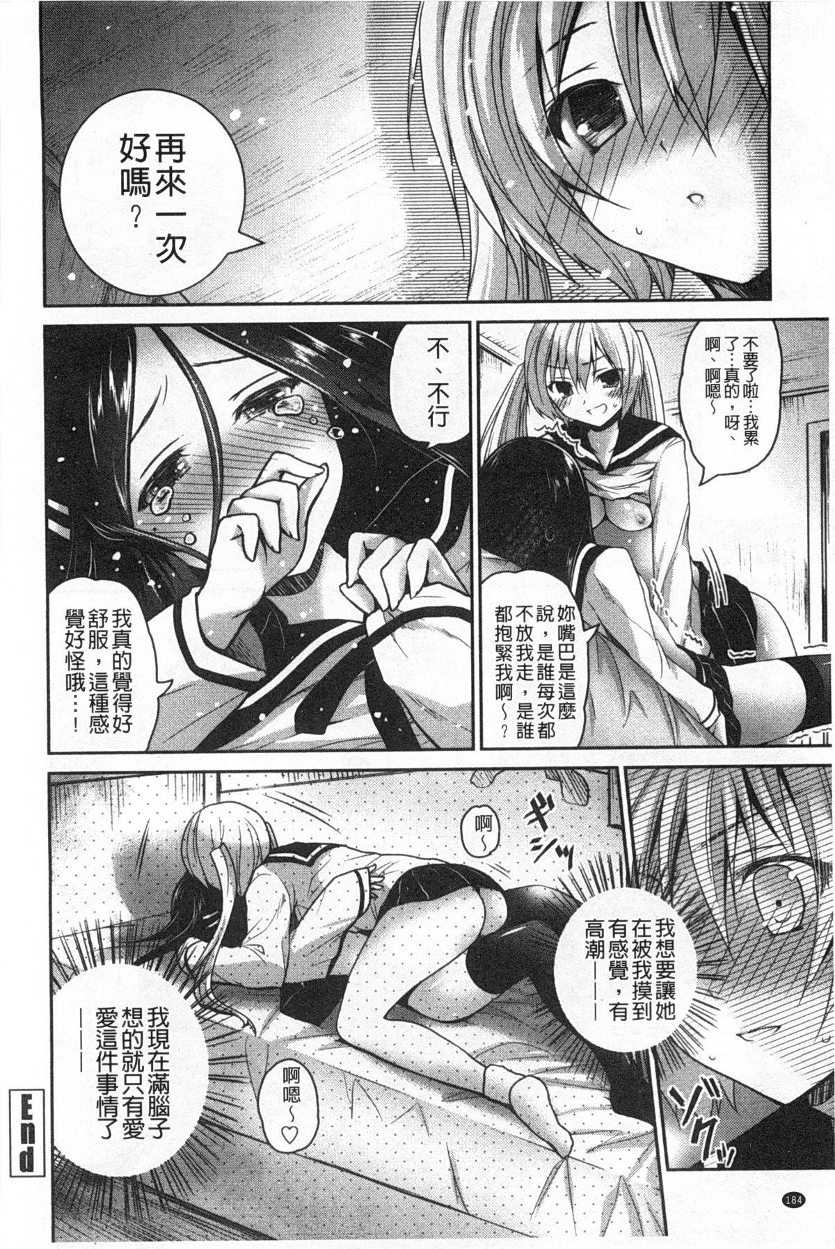 キスしてさわってもっとして[天凪青磁]  [中国翻訳](196页)