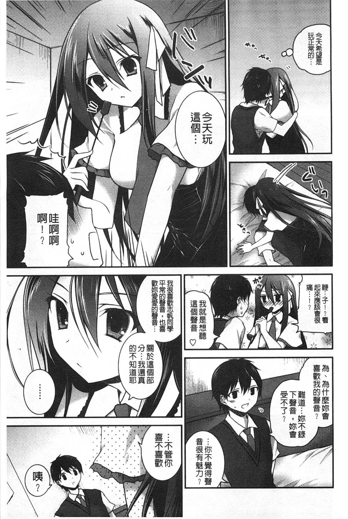 キスしてさわってもっとして[天凪青磁]  [中国翻訳](196页)