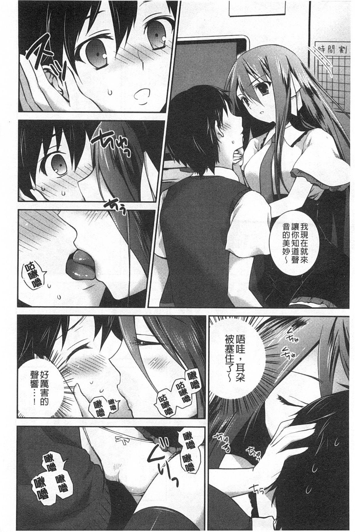 キスしてさわってもっとして[天凪青磁]  [中国翻訳](196页)