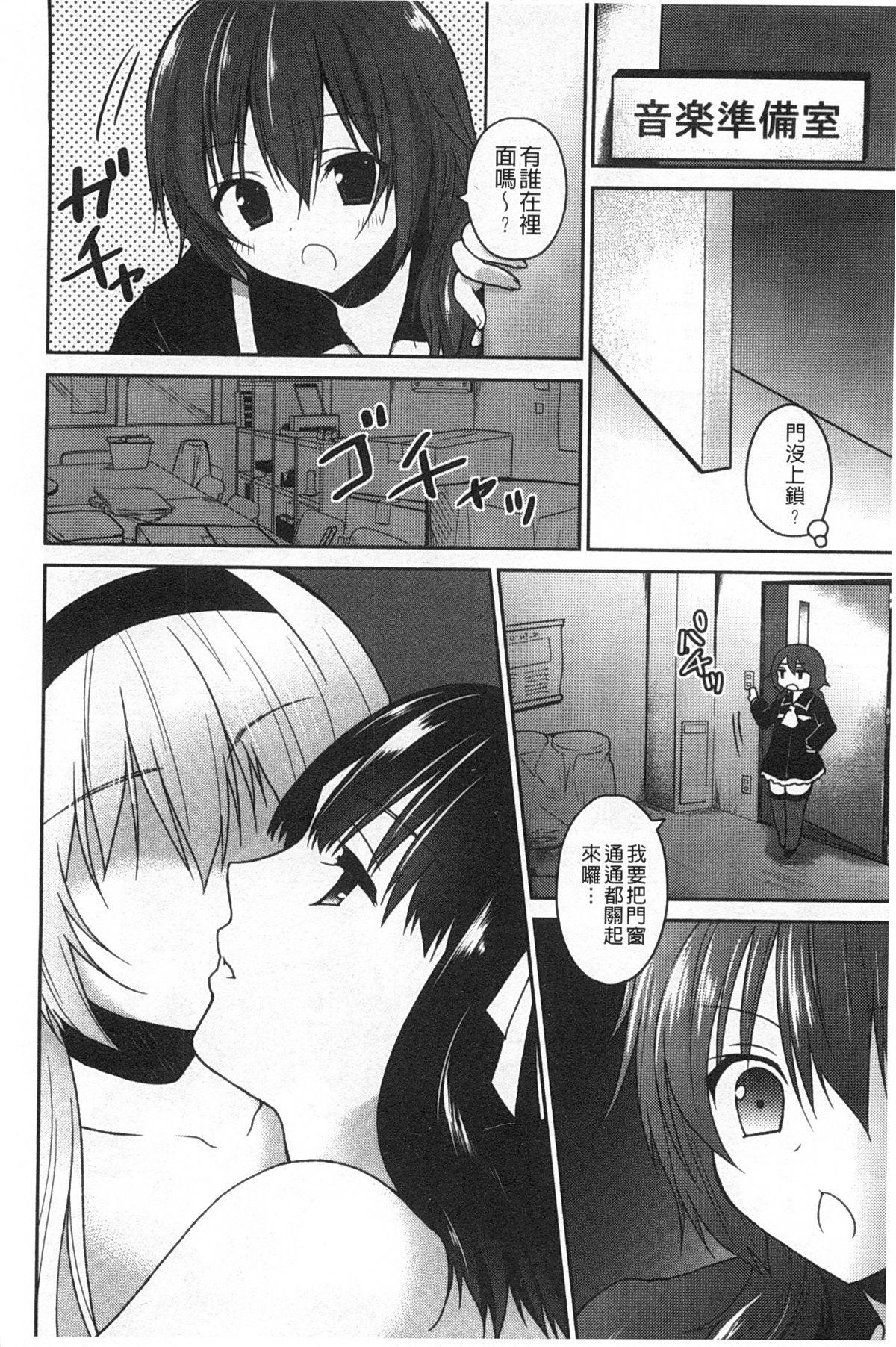 キスしてさわってもっとして[天凪青磁]  [中国翻訳](196页)