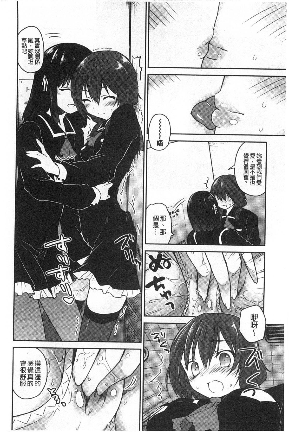 キスしてさわってもっとして[天凪青磁]  [中国翻訳](196页)